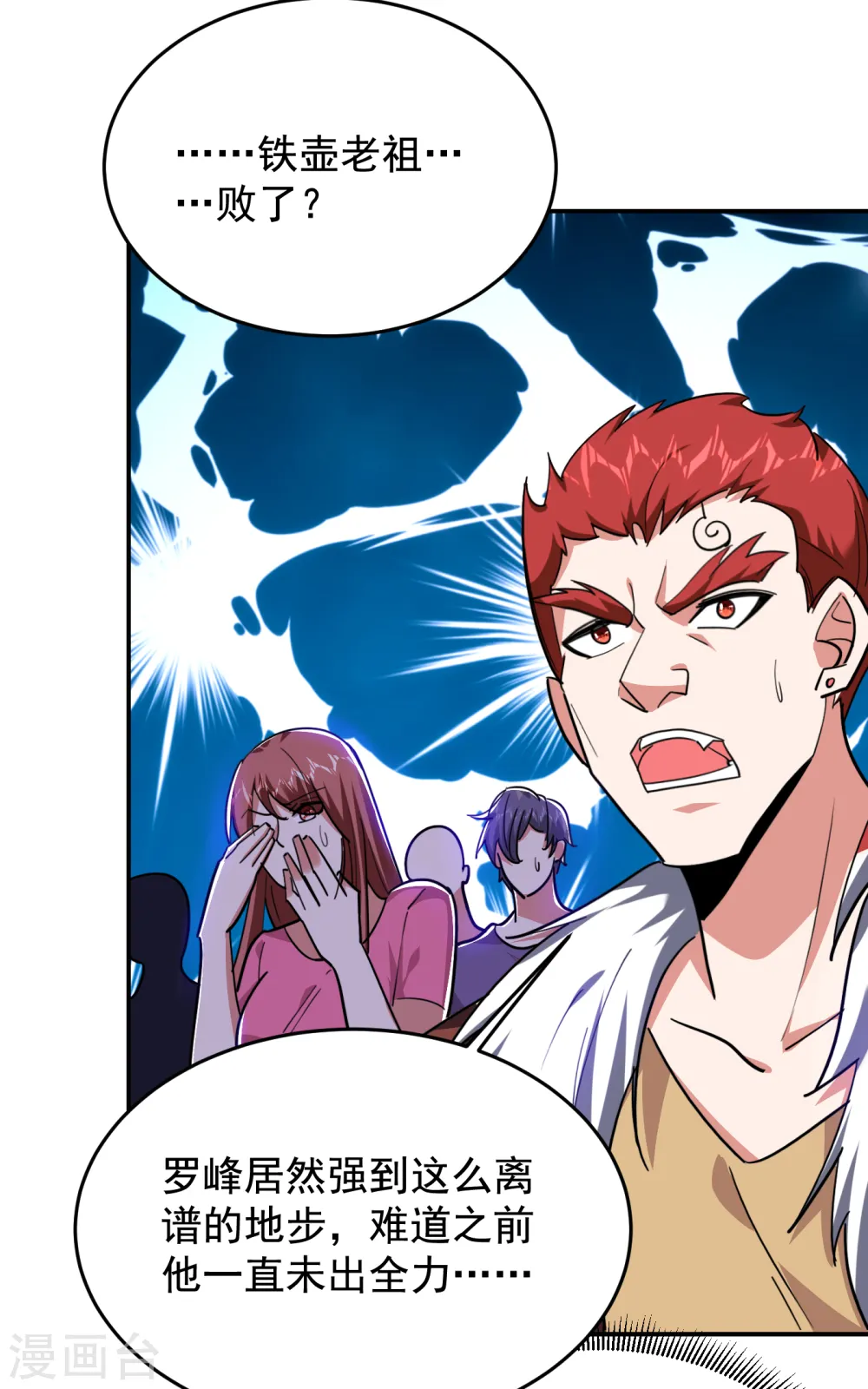 第203话 你们走不了！24