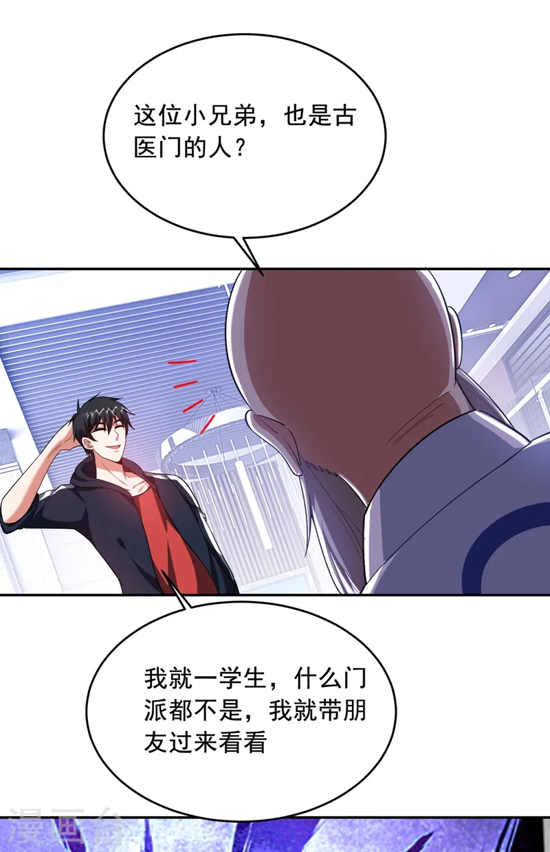 第107话 切磋？就现在吧！26
