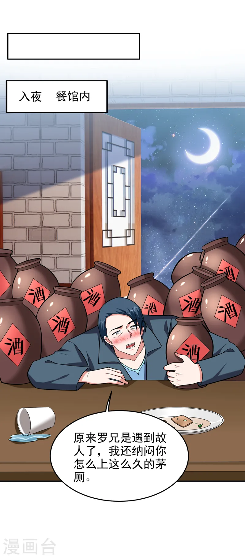 第398话 这……这犯规了！0