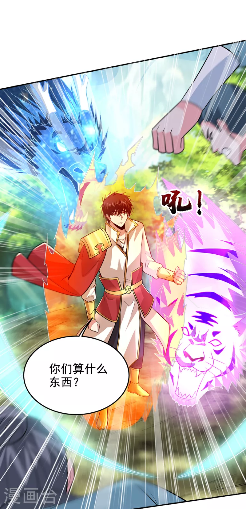 第429话 这便是报应0