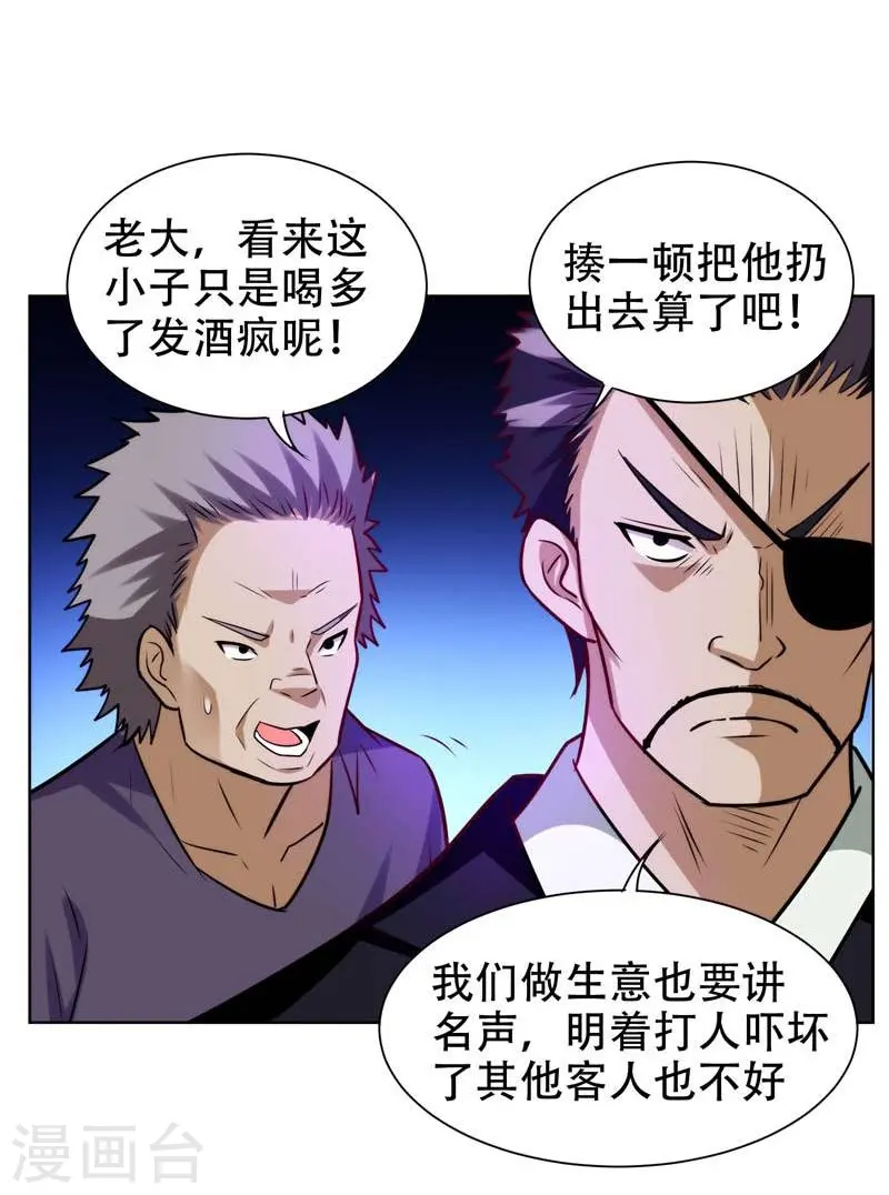 第20话 黑狐帮，你大爷！23
