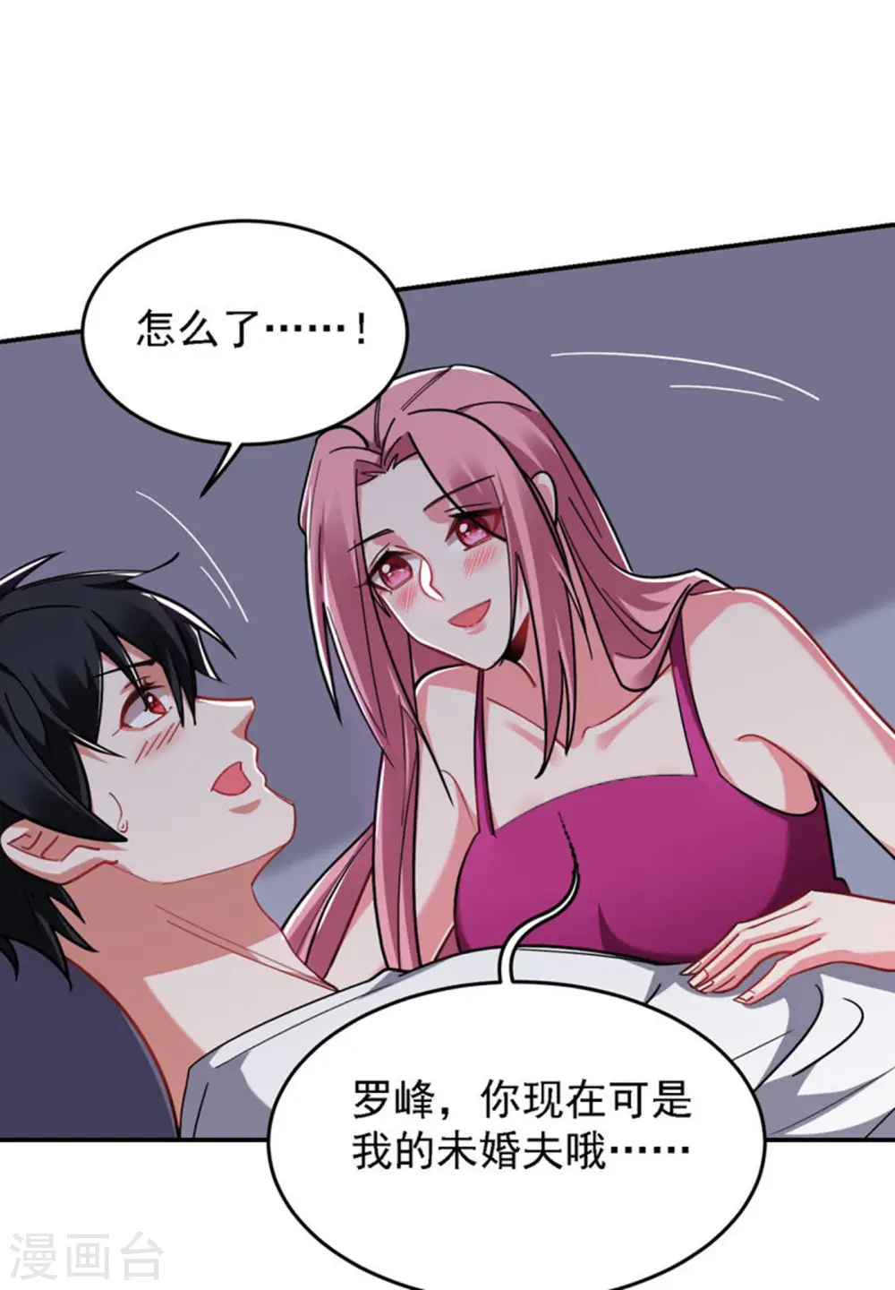 第162话 有人擅闯神庙？2