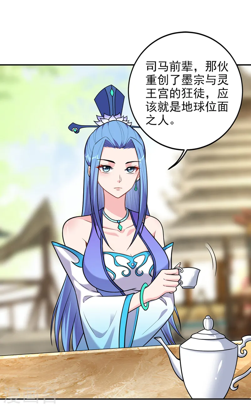 第361话 我们被通缉了？！24