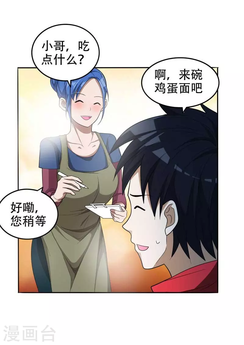 第8话 收拾小混混1