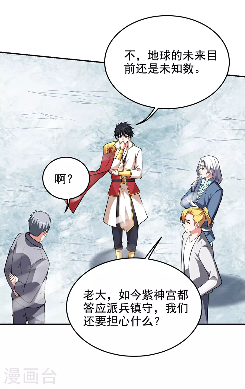 第421话 紫神宫重重有赏26