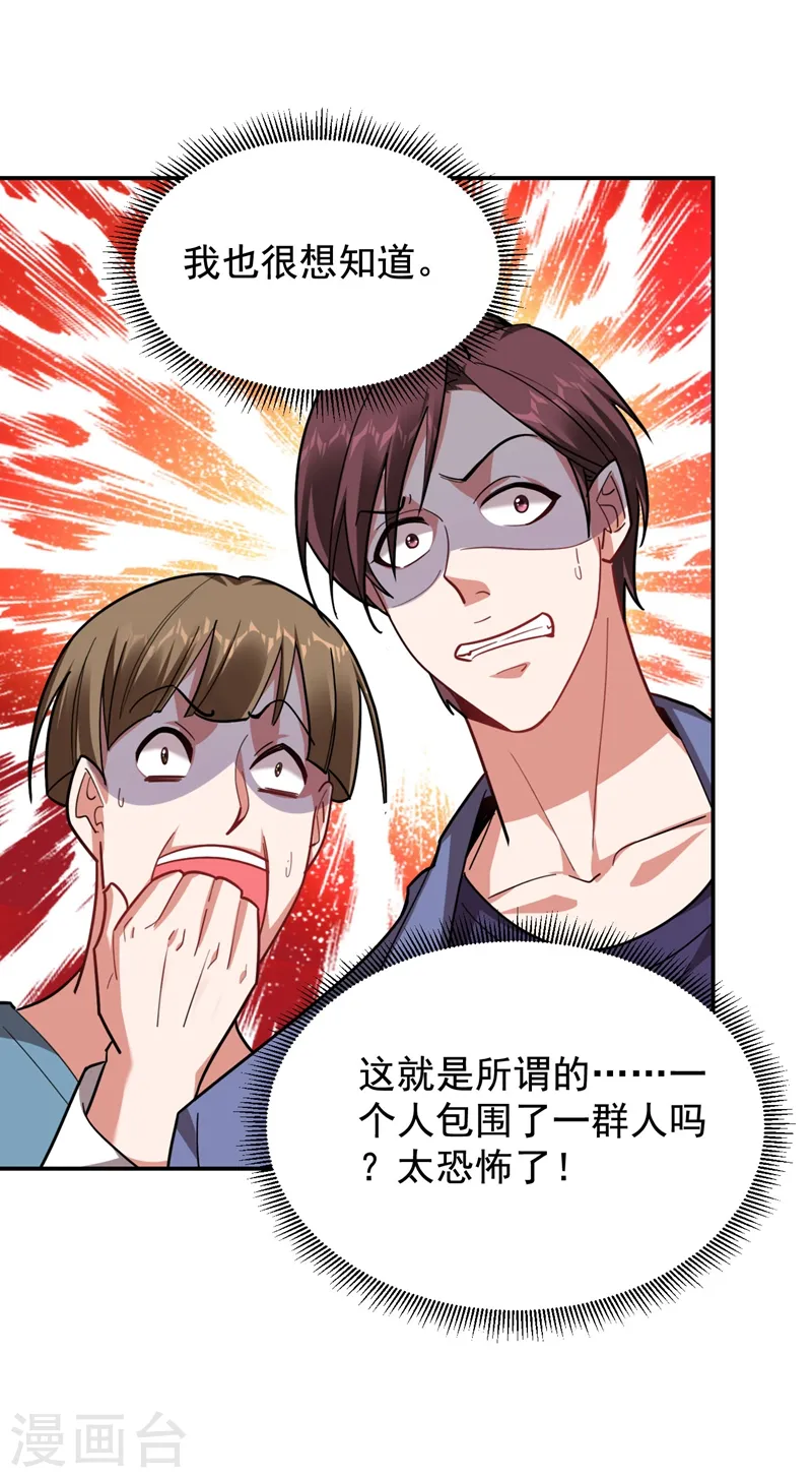 第180话 这是陷阱？23