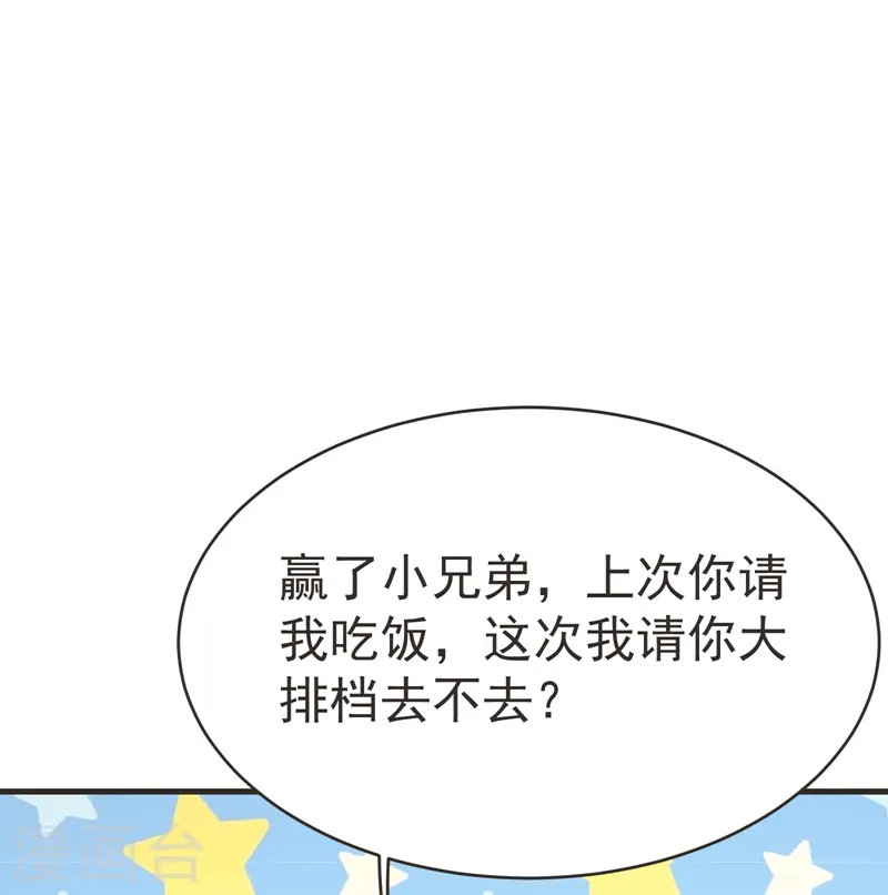 第85话 谁找我姐夫麻烦！？32
