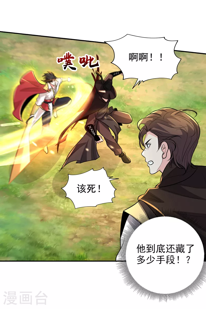 第449话 他们要攻打紫神宫？0