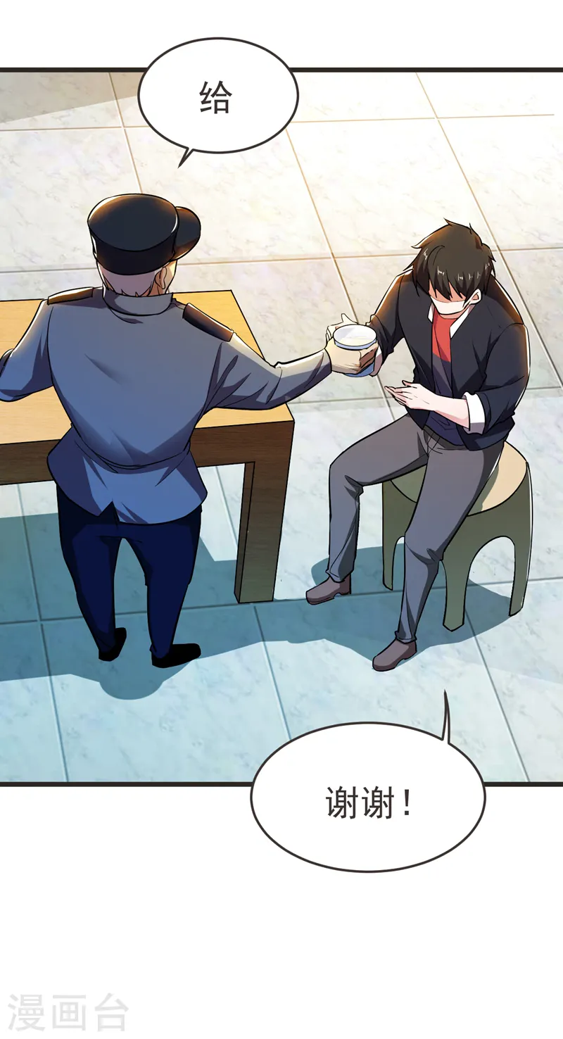 第87话 强拆孤儿院？10