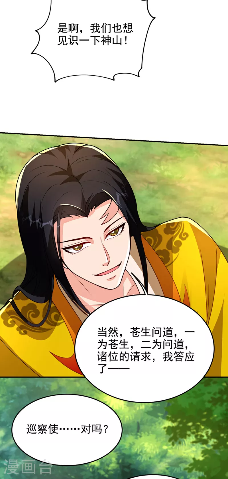 第439话 这里是我的地盘！20