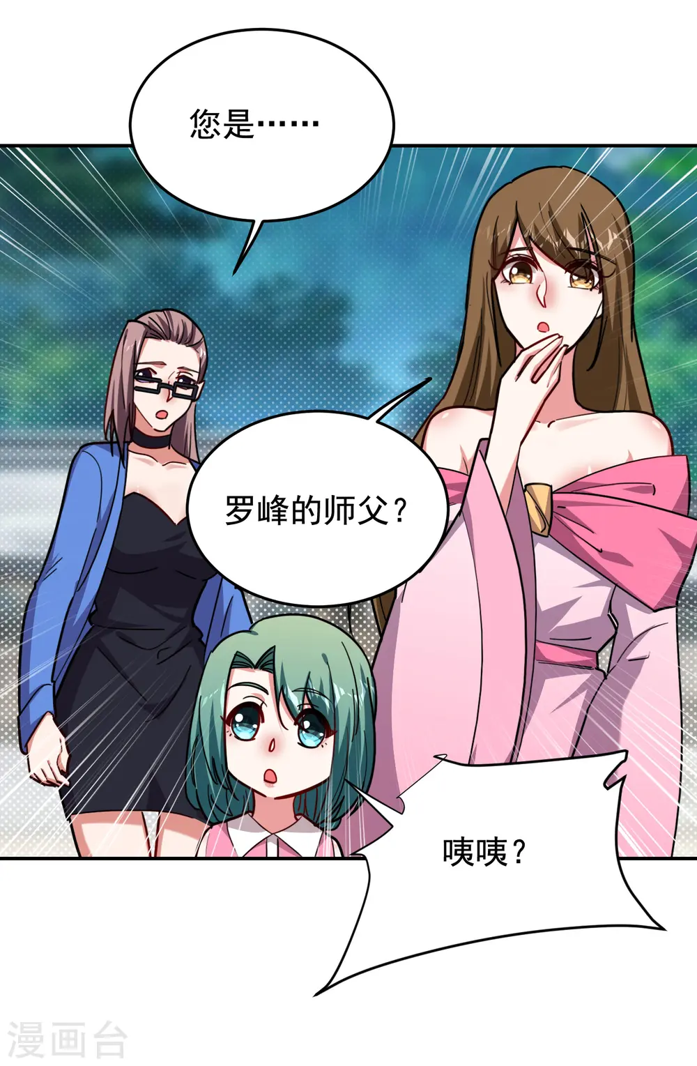 第207话 谁能救救他？！31