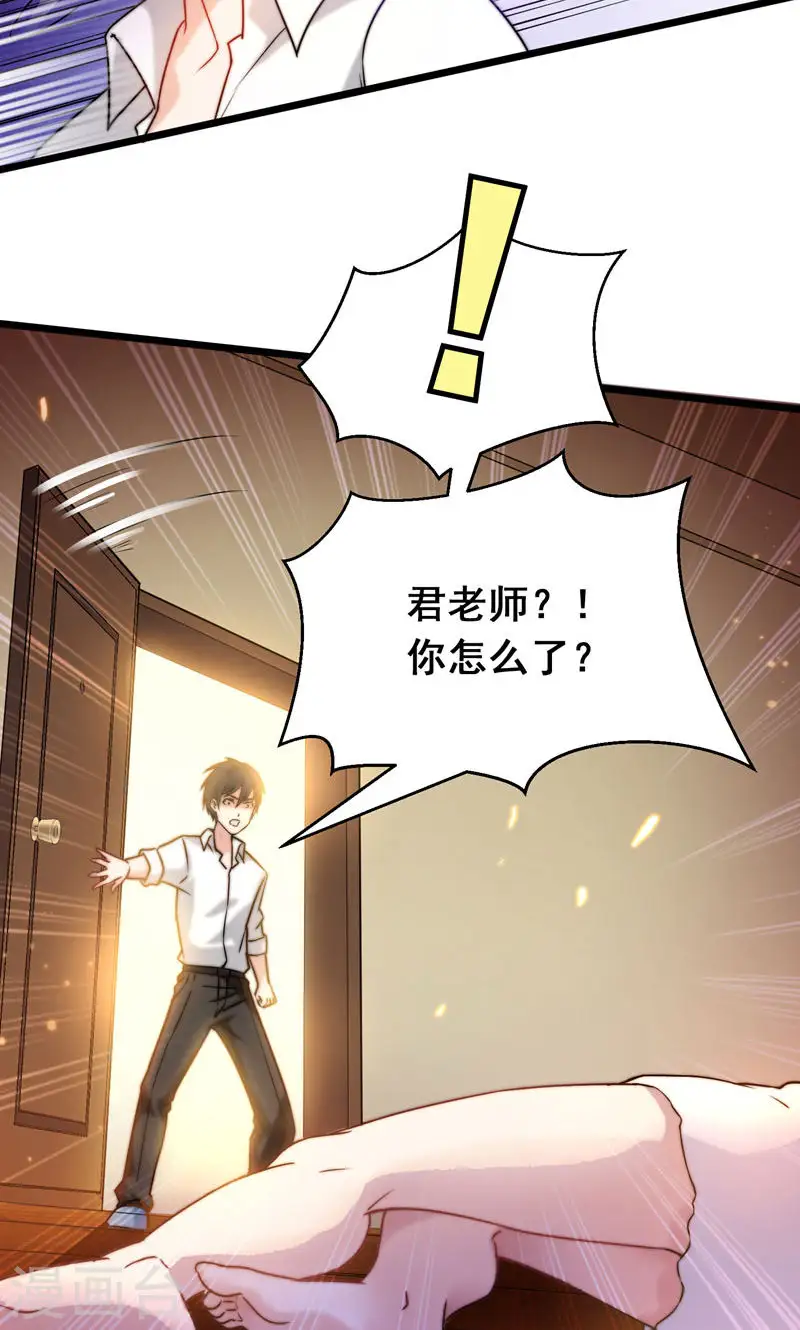 第36话 授课到天亮？16