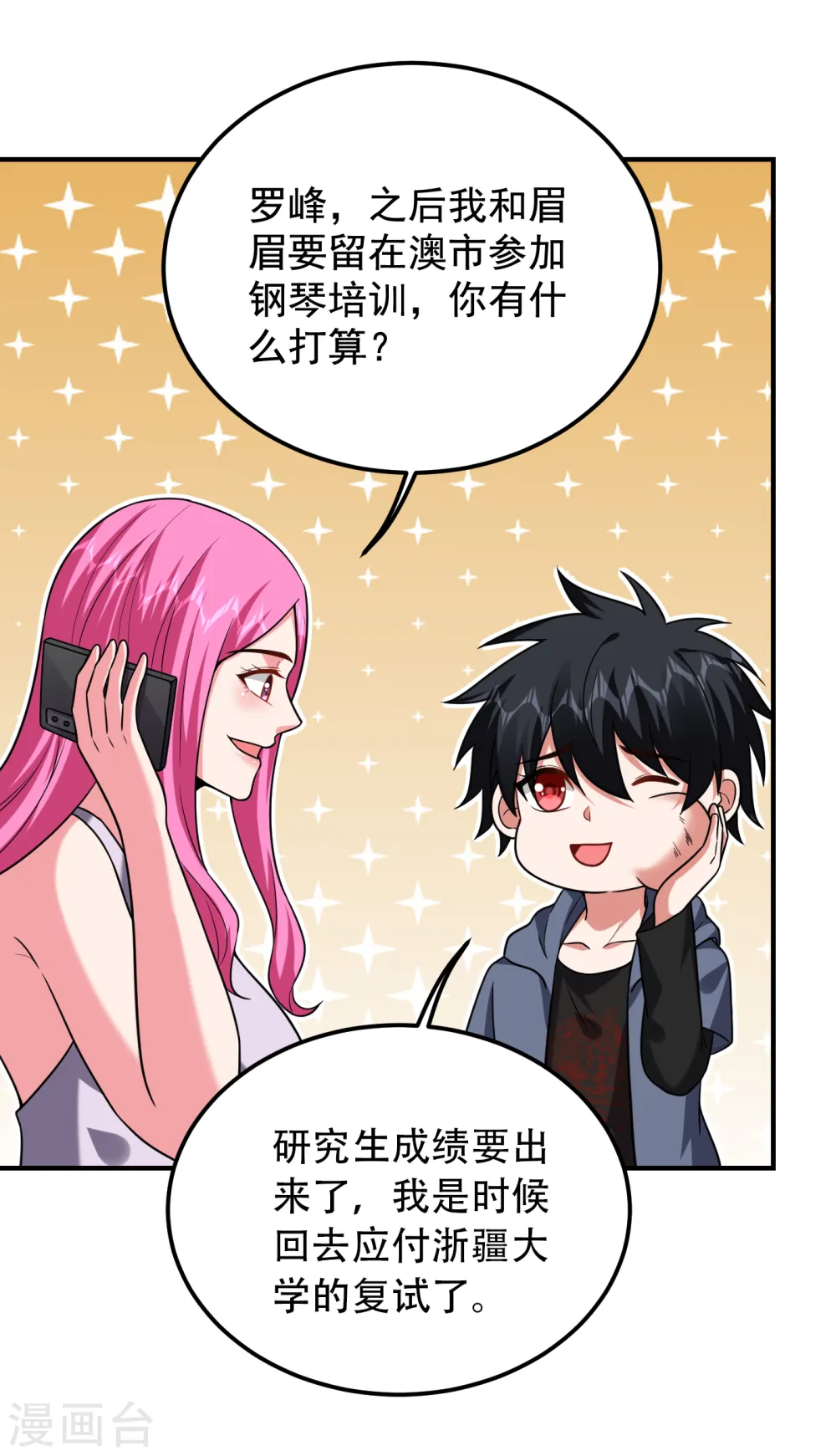 第240话 痴汉？是在说我？！7