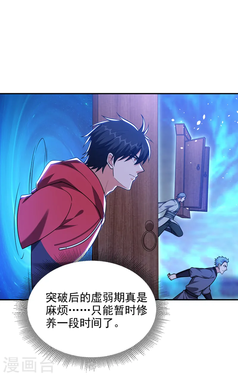 第330话 最强的传承！5