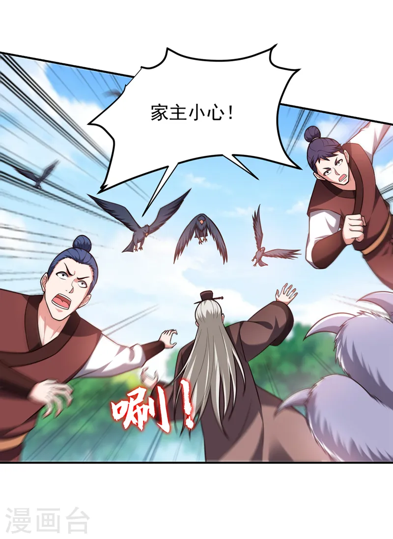 第306话 助我击杀欧阳老贼！8