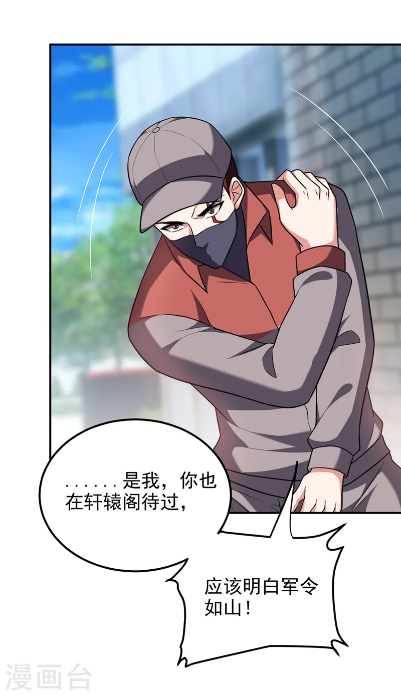 第271话 这次他插翅难逃！26