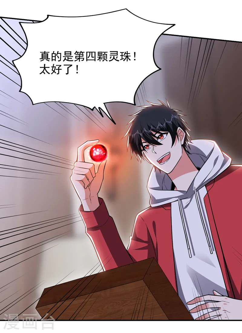 第351话 桎梏境第二重11