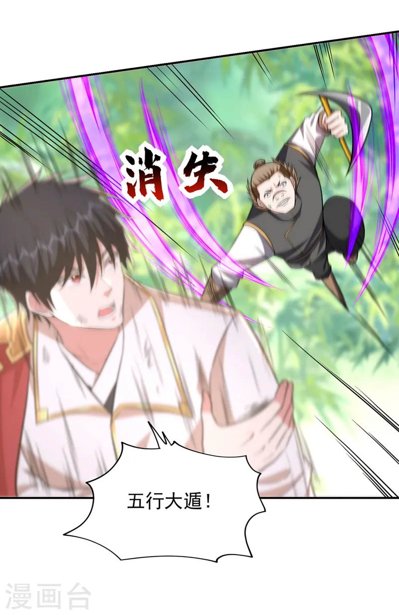 第407话 阎王可不敢收我9