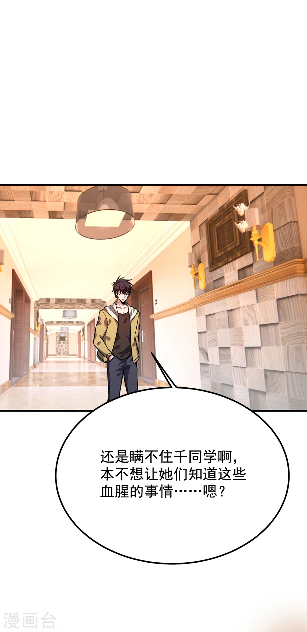 第234话 得来全不费工夫22