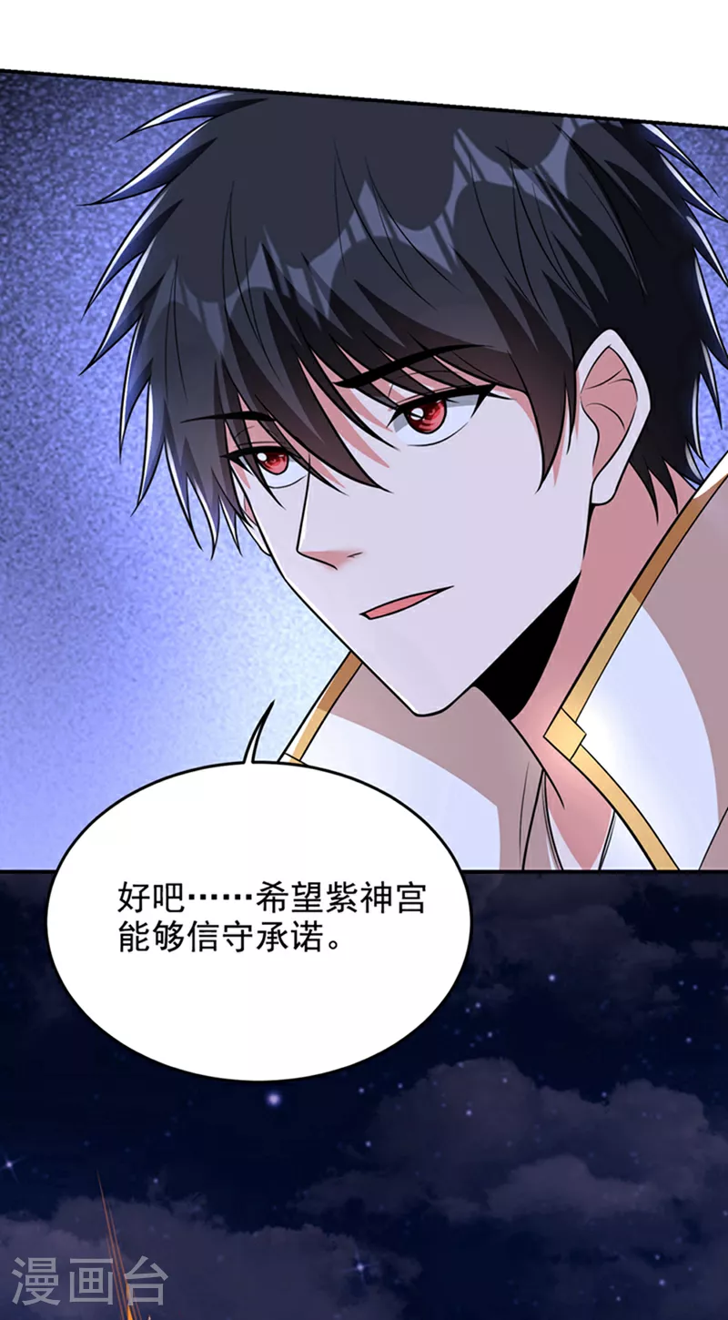第423话 紫神宫也要介入？7