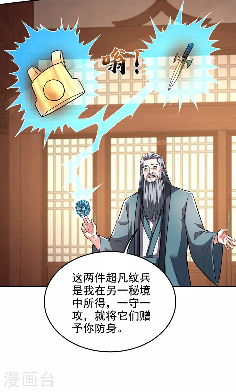 第425话 九号秘境通行令符？31