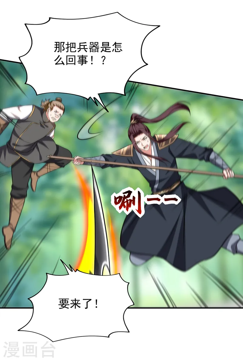 第408话 天龙阵！10
