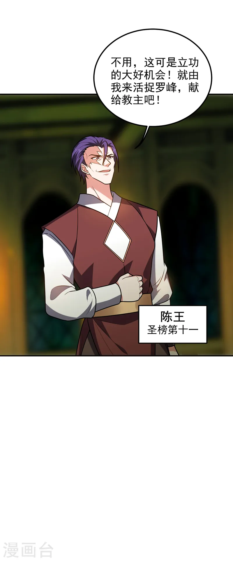 第297话 你们要跟我抢女人么34