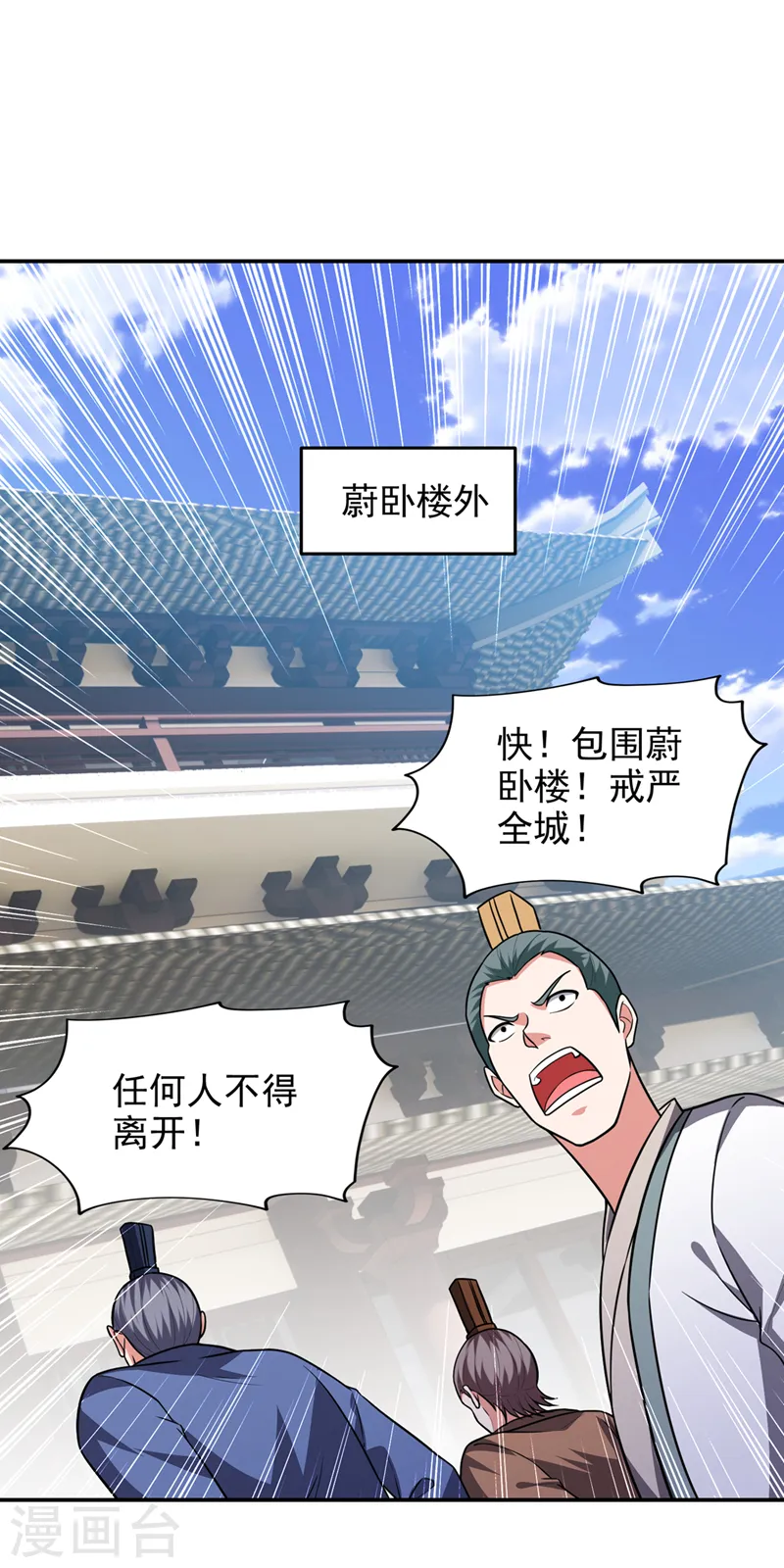 第359话 谁敢动我兄弟！0