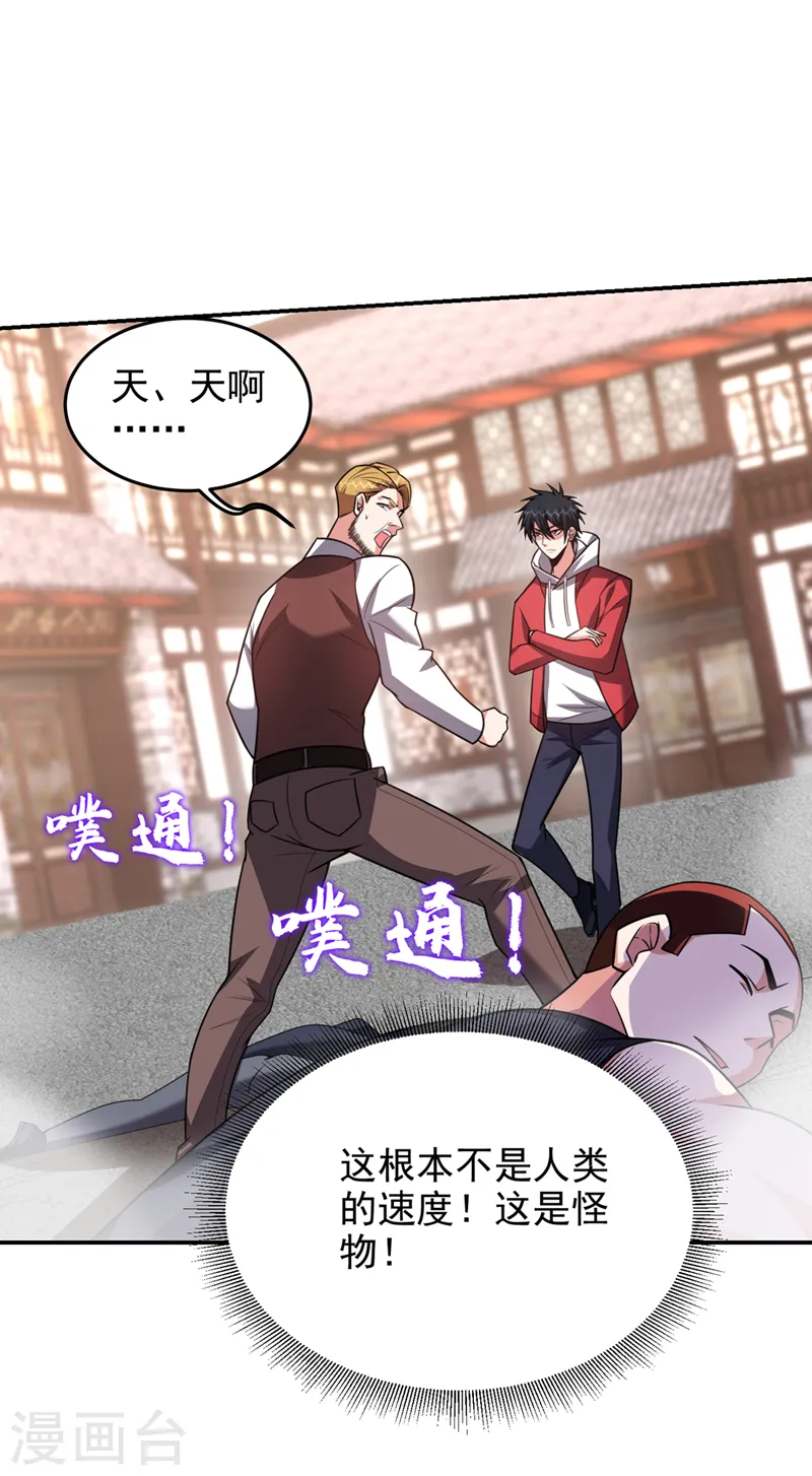 第346话 第四颗灵珠？！14