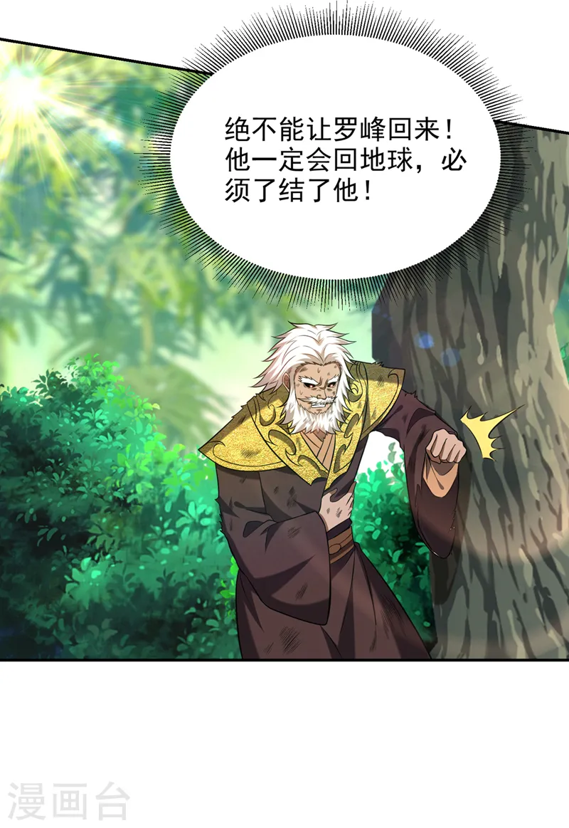 第410话 谢谢你们救了我28