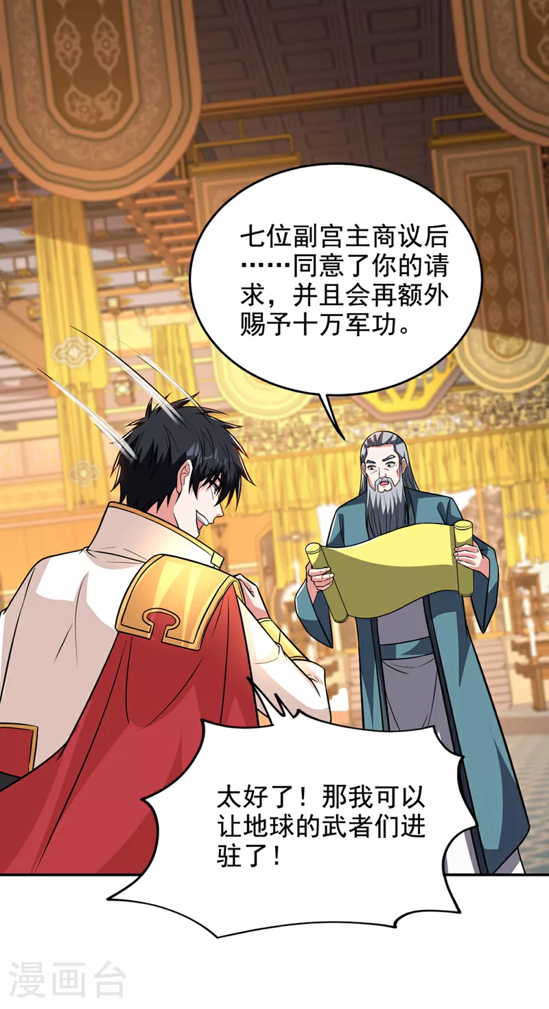 第422话 逃不出掌控8