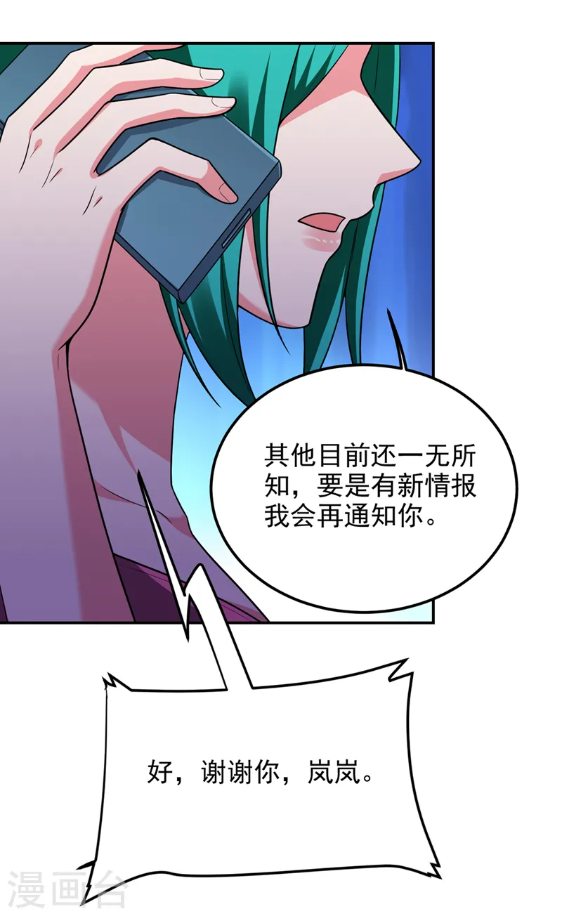 第301话 我一定会救你的！6