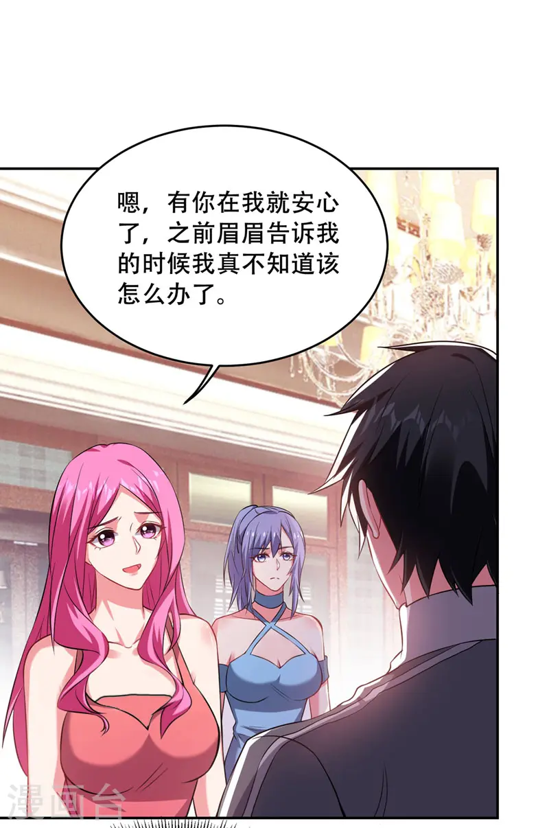 第142话 你的胎记居然长在这！4