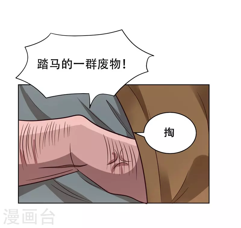 第2话 英雄救美18