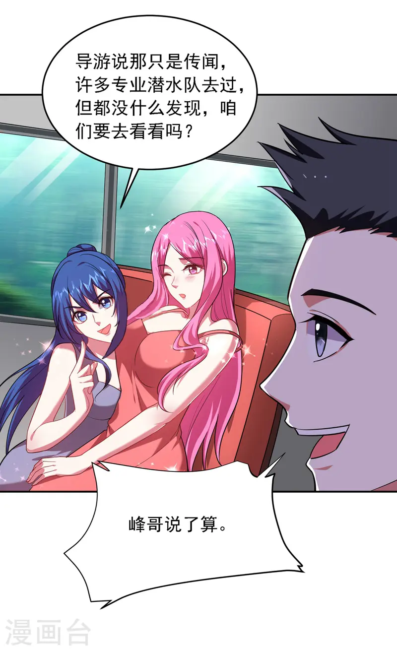 第111话 罗峰的老友？11