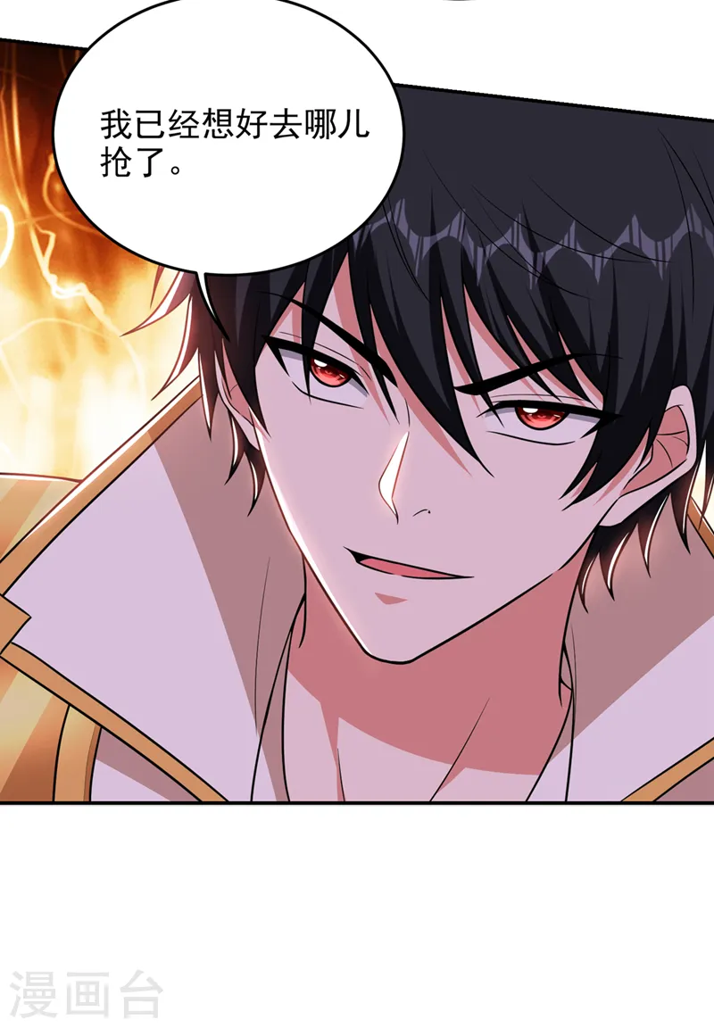 第374话 我要炼制异兽丹！23