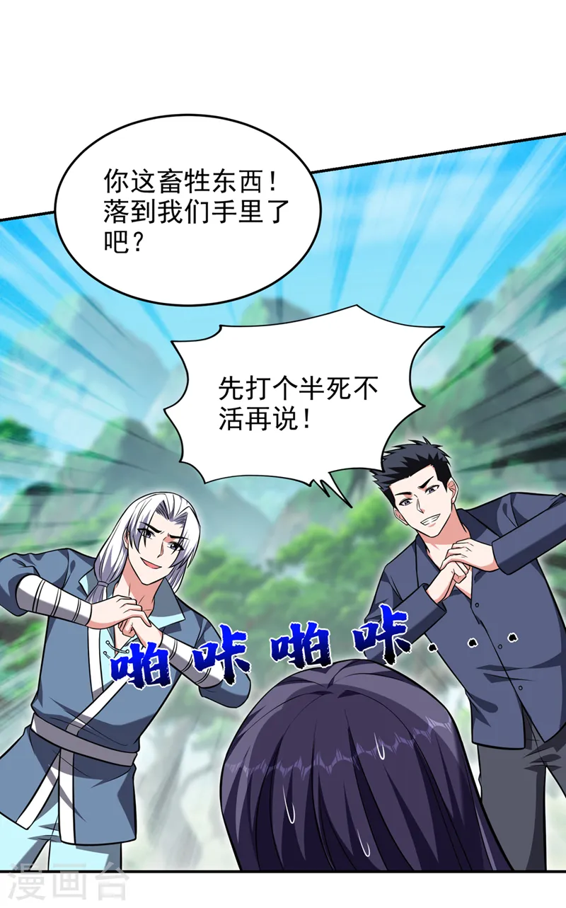第395话 你们要对地球动手？24