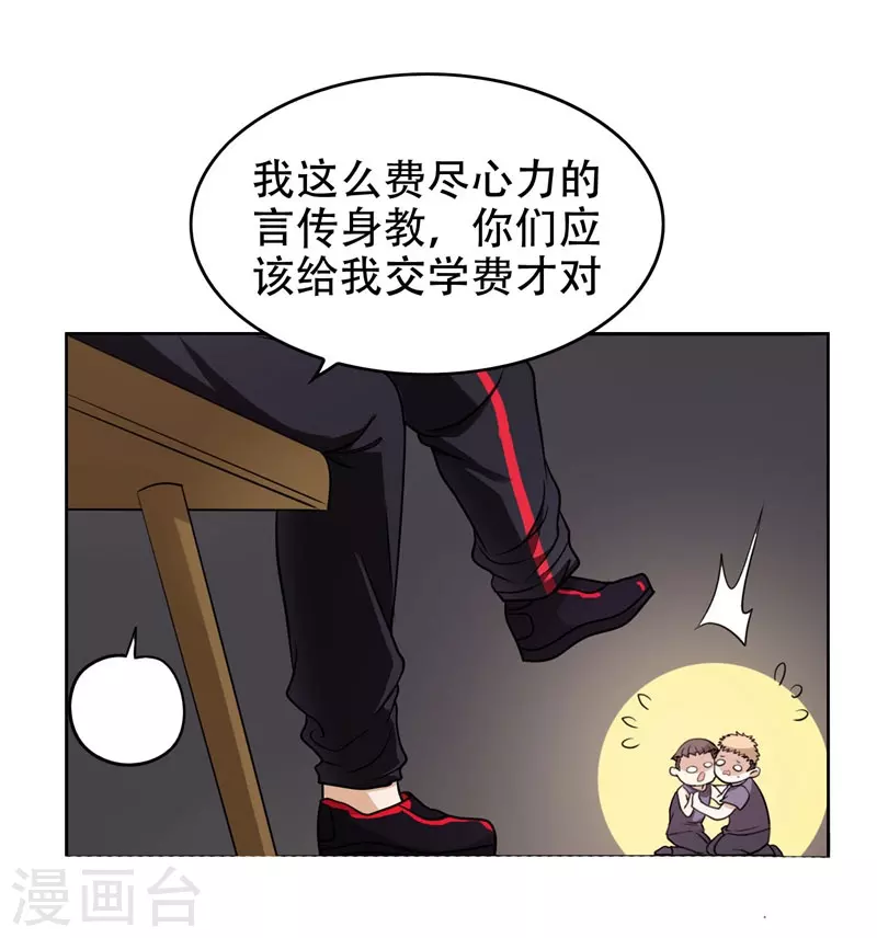 第4话 强压地头蛇21