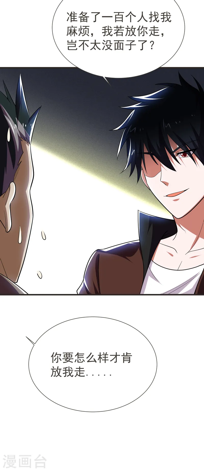 第81话 咱们玩点大的！34