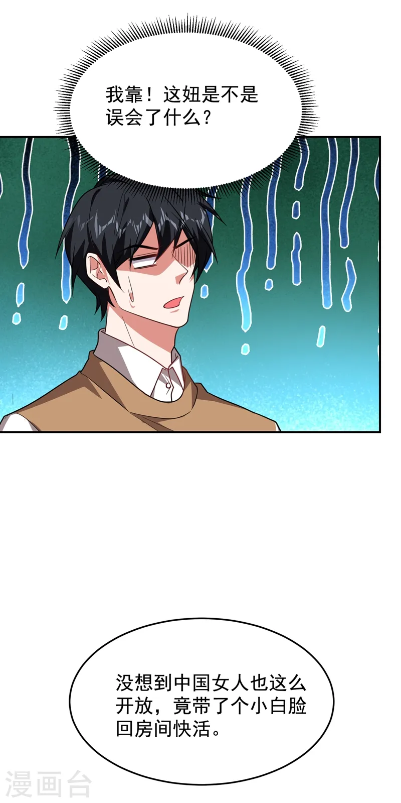 第185话 真的要进我的房间吗？14