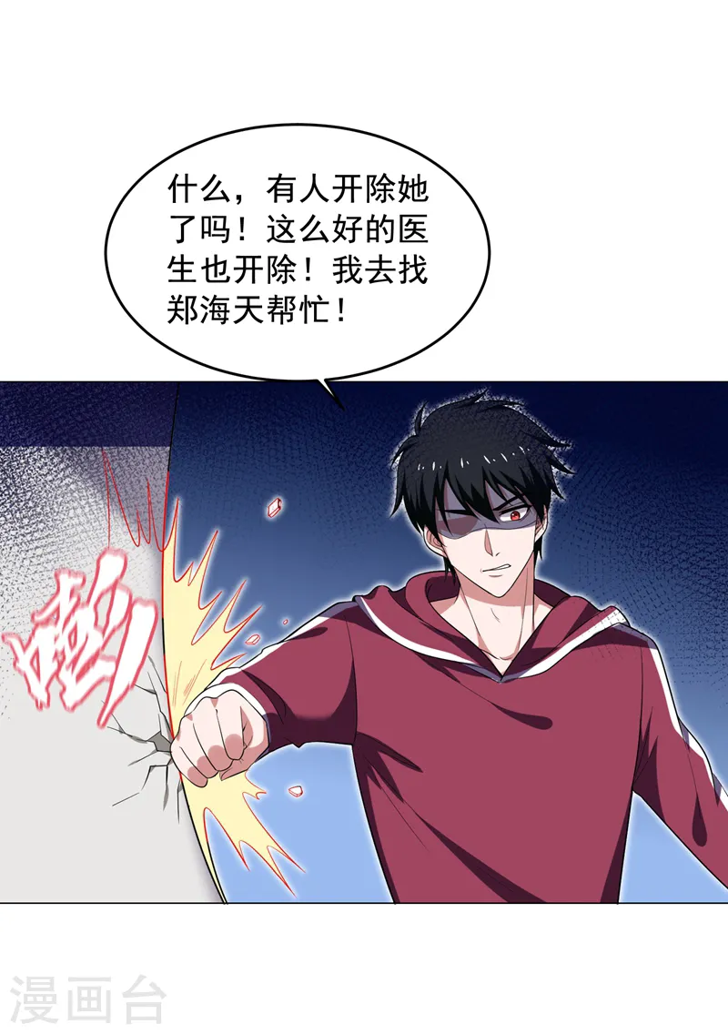 第64话 我跟盲僧学的~20