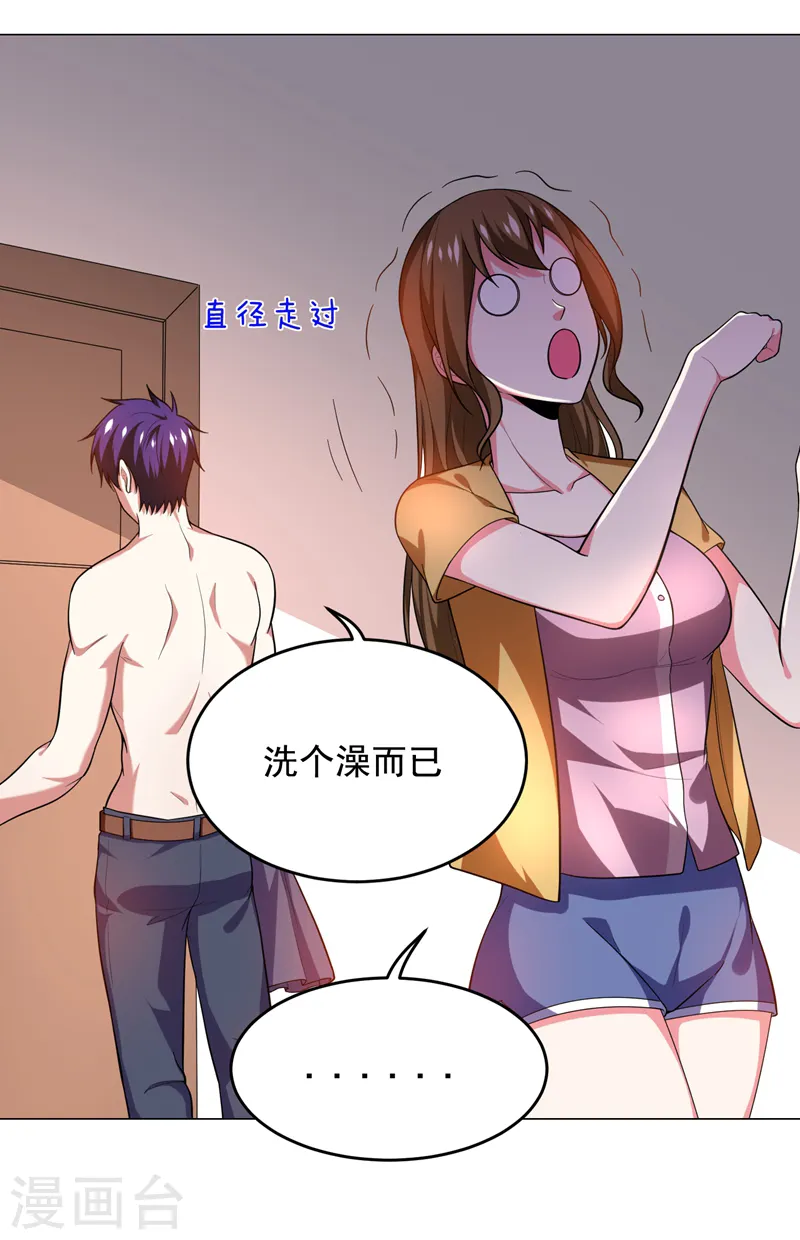 第53话 君老师的担心23