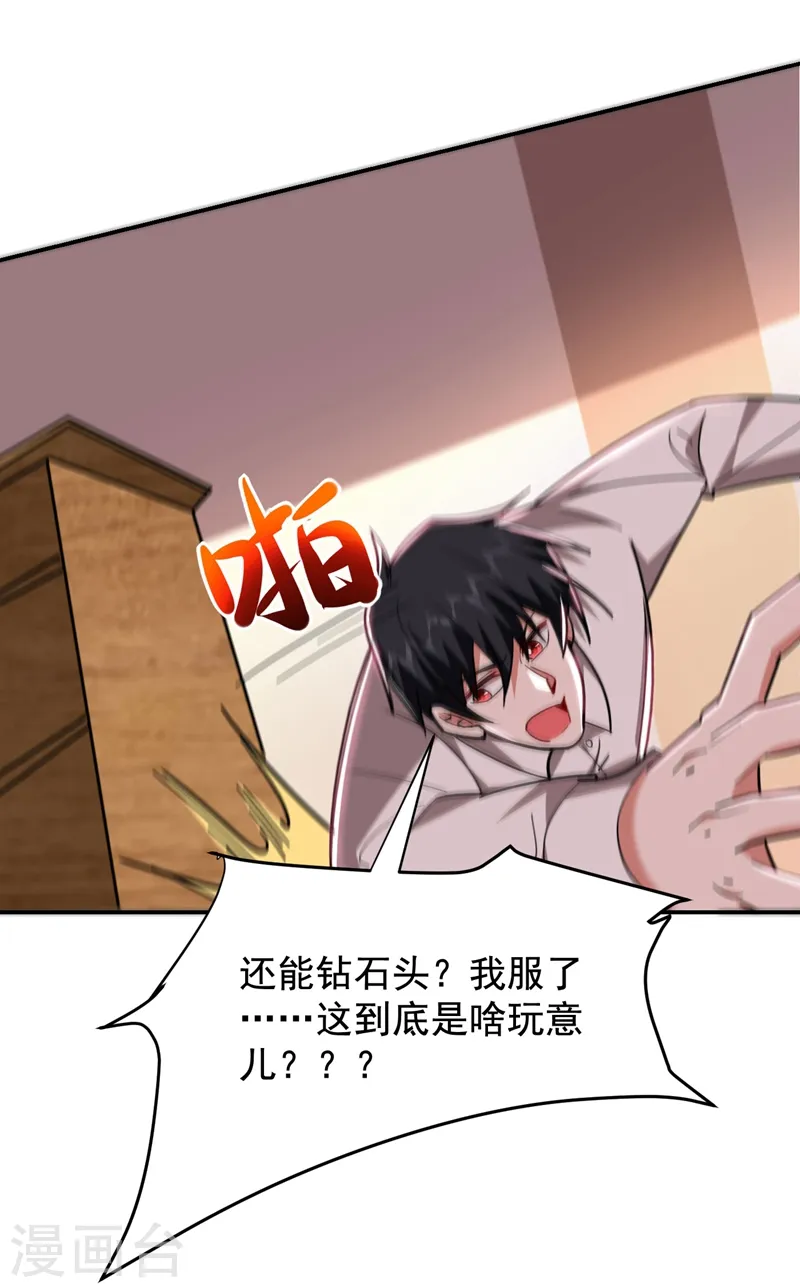 第188话 九黎圣刀7