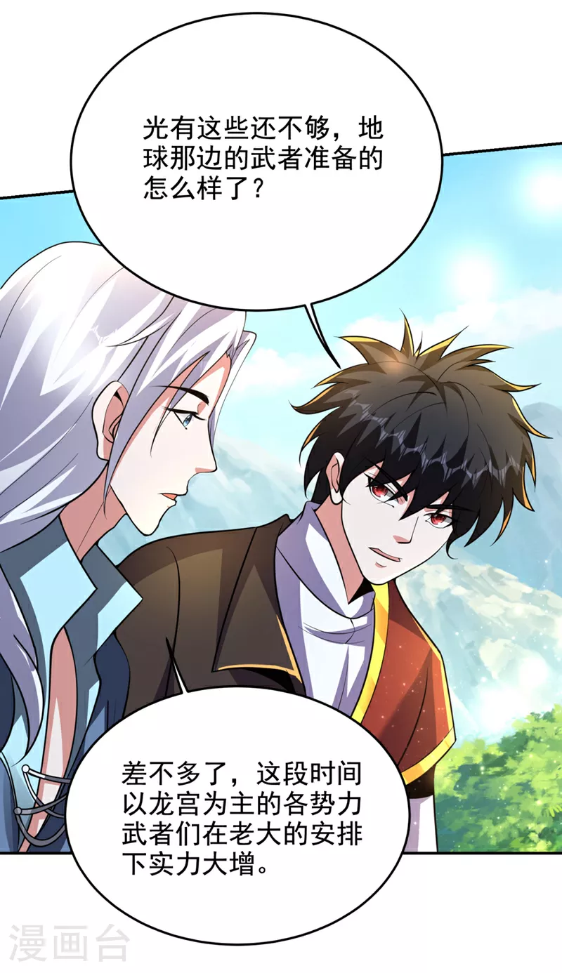 第451话 突袭苍生问道！9