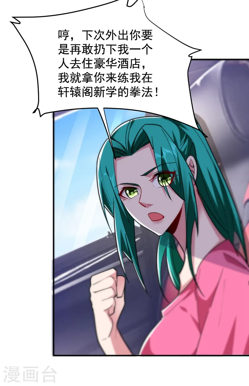 第186话 天地道场要开启了！28