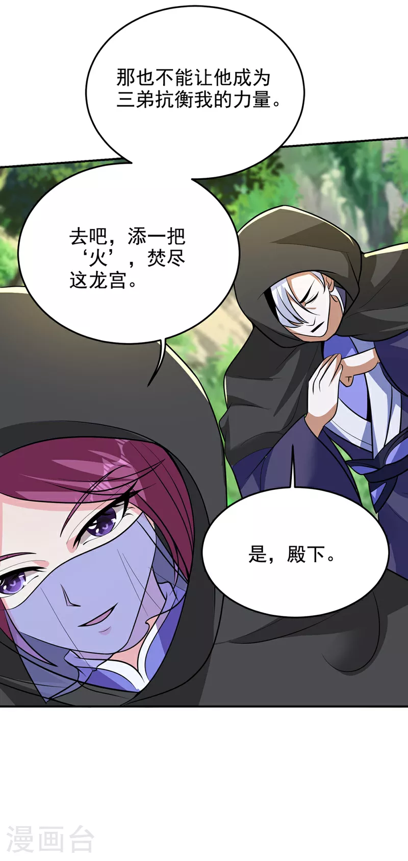 第442话 你对我而言也很重要34