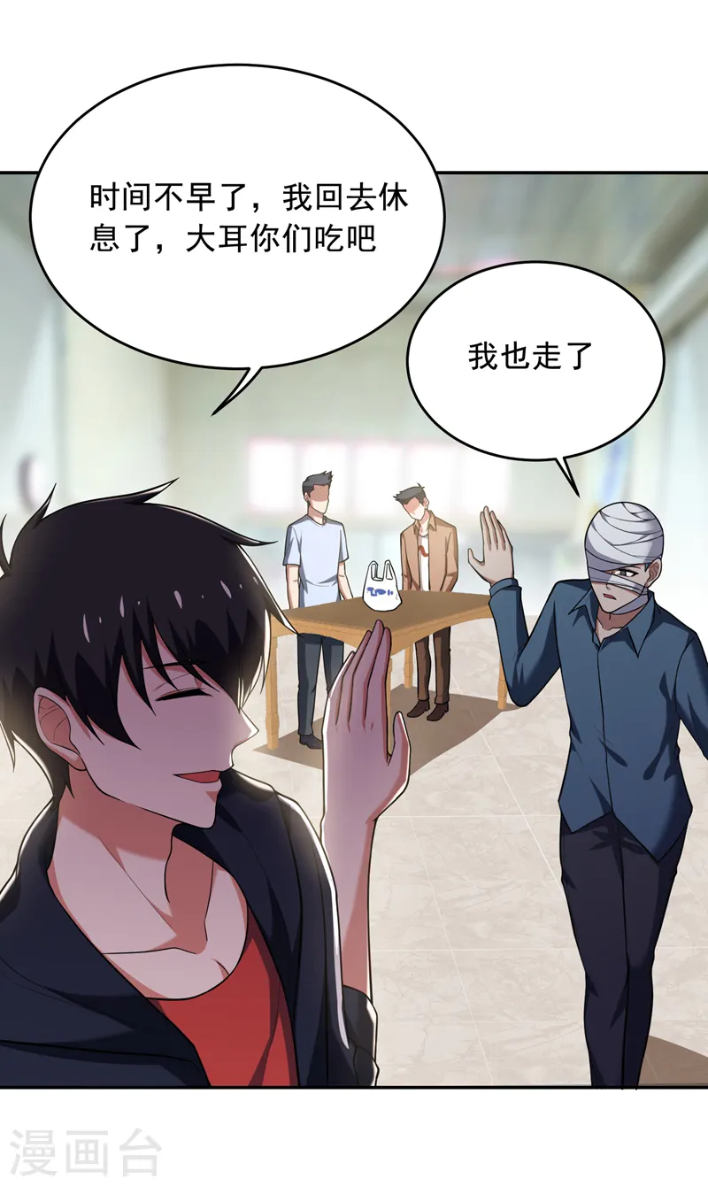 第91话 宴会冲突11
