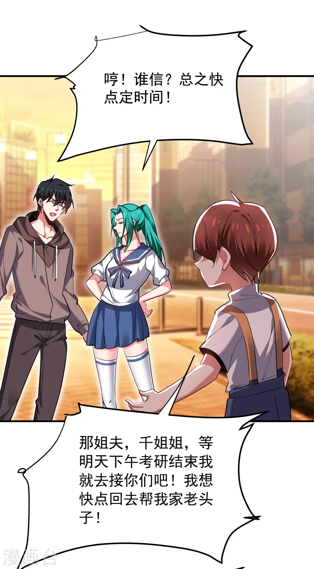第220话 第三颗灵珠！15