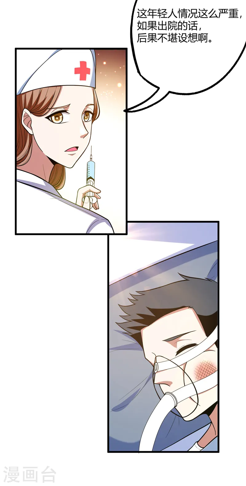 第44话 我的病人，我说了算！19