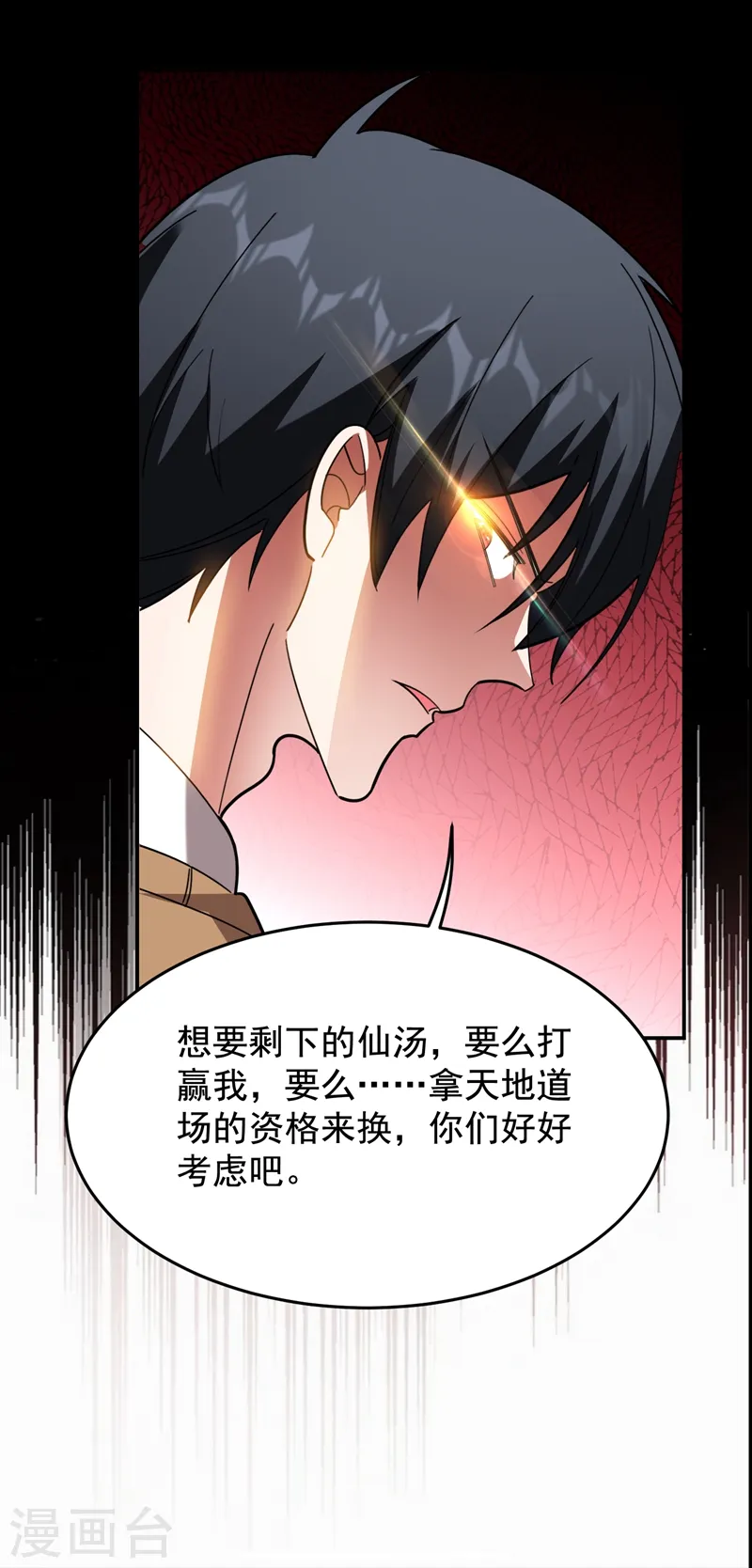 第175话 拿我想要的东西来换38